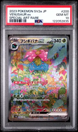 Bulbasaur Evolution Line AR/SAR Set 166 167 200 Pokemon Card 151 JP 2023 PSA 10 - Image 4