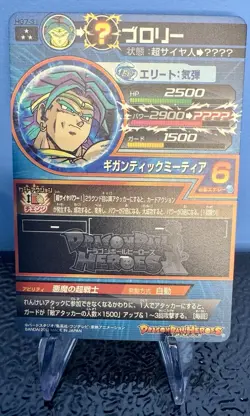 Dragon Ball Heroes Holo Foil Card HG7-31 Broly Gigantic Meteor BANDAI 2013 Japan - Image 2