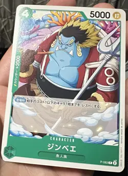 One Piece card Promo P-063 P Jinbe Japanese - Image 1