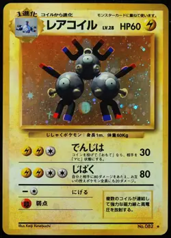 Zapdos #145 MP 1996 Japanese Basic Pokemon Card - Image 1
