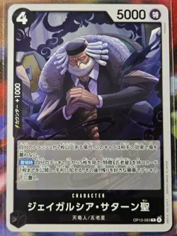 St. Jaygarcia Saturn OP13-083 R NM - Carrying On His Will - OP Card Game JP - Image 1