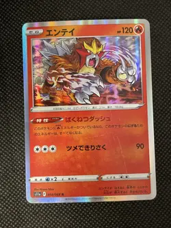 Entei Holo R Pokemon Card 014/068 S11A Incandescent Arcana UNPLAYED - Image 1
