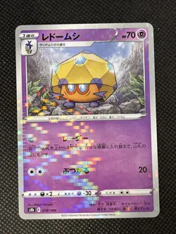 Dottler 078/184 - S8B - Reverse Holo - Pokemon Card TCG - Japanese - Image 1