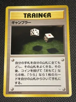 Pokemon Fossil Trainer Gambler Japanese Card NM WOTC Vintage US Seller - Image 1