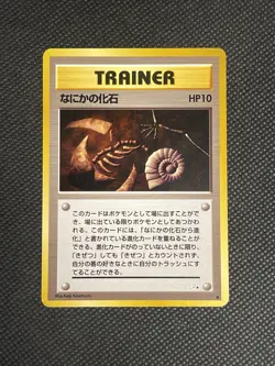 Mysterious Fossil Trainer Fossil Set Japanese Pokemon Card Vintage - Image 1