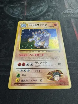 [LP] Brock's Rhydon Pokemon Card Japanese No.112 Gym Challenger Hero Holo 27S19 - Image 2