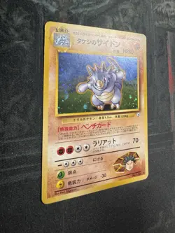 [LP] Brock's Rhydon Pokemon Card Japanese No.112 Gym Challenger Hero Holo 27S19 - Image 4
