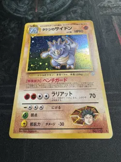 [LP] Brock's Rhydon Pokemon Card Japanese No.112 Gym Challenger Hero Holo 27S19 - Image 5