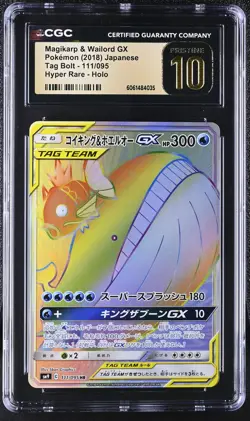 2018 Pokemon Magikarp & Wailord GX #111/095 Japanese HR CGC 10 Pristine 8a - Image 1