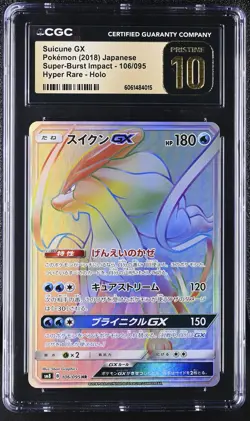 2018 Pokemon Suicune GX #106/095 Japanese Hyper Rare CGC 10 Pristine 8a - Image 1