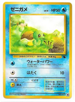 Squirtle No. 007 18 Pokemon Card Intro Theme VHS Deck Nintendo from Japan - Image 1