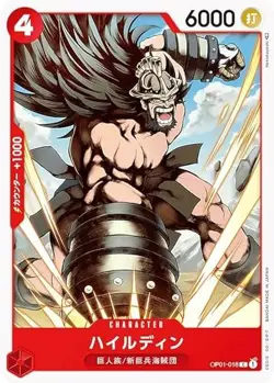 One Piece Card Game OP01-018 Hile Din (C Common) Booster Pack Romance Dawn (OP-0 - Image 1