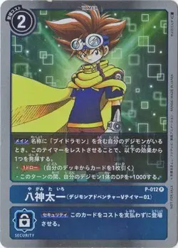 Digimon Card Game P-012 Hakka Taichi (Digimon Adventure V Tamer 01) P - Image 1