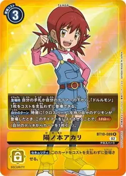 Digimon Card Game [Parallel] BT10-089 Yonomoto Akari R - Image 1
