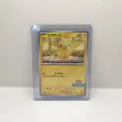 Pokemon Card Bundle - Limited Edition Promo Contest 2024 Cards Japanese. - Image 4