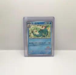 Pokemon Card Bundle - Limited Edition Promo Contest 2024 Cards Japanese. - Image 5