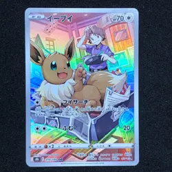 Eevee CHR 210/184 NM S8b VMAX Climax Pokemon Card Game Japanese - Image 2