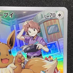 Eevee CHR 210/184 NM S8b VMAX Climax Pokemon Card Game Japanese - Image 4