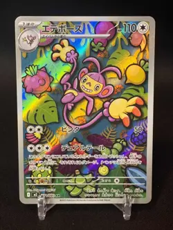 Ambipom AR 092/080 M2 Inferno X Pokemon Card Game Japanese - NM - Image 1