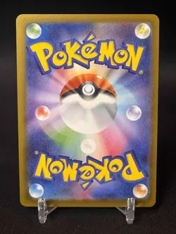 Ambipom AR 092/080 M2 Inferno X Pokemon Card Game Japanese - NM - Image 2