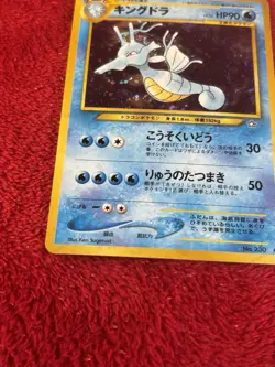 Kingdra Neo Genesis Japanese Pokemon Card Rare Holo Vintage Lp+ - Image 4