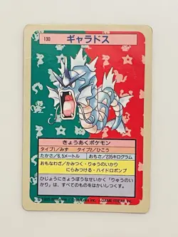 Pokemon Card Gyarados Topsun No.130 Blue Back 1995 Japanese LP - Image 1