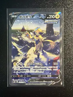 Pokemon Japanese Zeraora V 074/070 S6k: Jet-Black Spirit Full Art Holo NM/MINT+ - Image 1