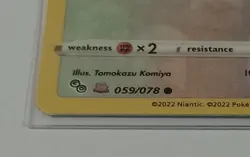 Pokemon TCG: Pokemon Go - Ditto Unpeeled (Bidoof 059/079) - Image 2