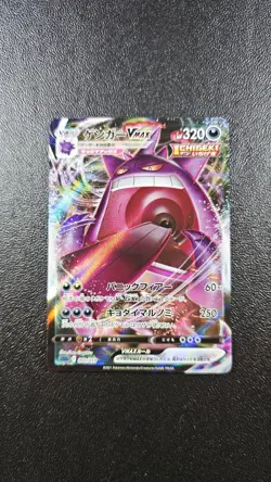 Pokemon TCG Gengar VMAX 002/019 Ss: Gengar Vmax High-Class Deck Holo (Japanese) - Image 1