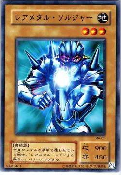 YuGiOh Japanese #MA-05 Roboyarou - Image 1