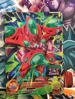 Hatchiyack UGM4-026 SR Super Dragon Ball Heroes Mint Card SDBH - Image 1