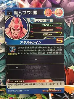 Super Buu UGM4-027 C Super Dragon Ball Heroes Mint Card SDBH - Image 2