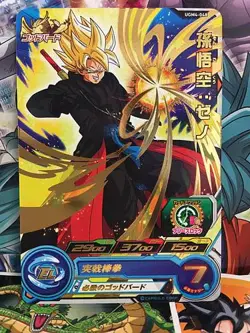 Xeno Goku UGM4-048 R Super Dragon Ball Heroes Mint Card SDBH - Image 1