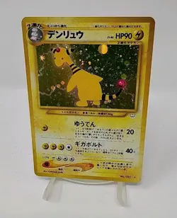 Ampharos Holo No.181 Neo 3 Revelation - Japanese Pokemon Card 2000 Mint - Image 1