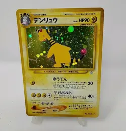 Ampharos Holo No.181 Neo 3 Revelation - Japanese Pokemon Card 2000 Mint - Image 3