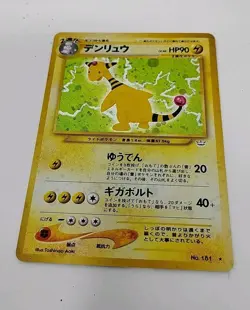 Ampharos Holo No.181 Neo 3 Revelation - Japanese Pokemon Card 2000 Mint - Image 4