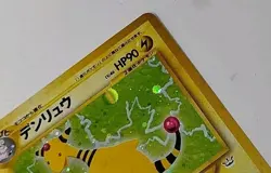 Ampharos Holo No.181 Neo 3 Revelation - Japanese Pokemon Card 2000 Mint - Image 5
