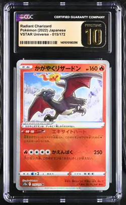2022 Pokemon VSTAR Universe Radiant Charizard #015/172 Japanese CGC 10 PRISTINE - Image 1
