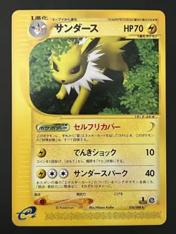 LP Jolteon 036/088 Non-Holo Rare Split Earth 1st Edition Japanese Pokemon Card - Image 1