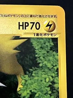 LP Jolteon 036/088 Non-Holo Rare Split Earth 1st Edition Japanese Pokemon Card - Image 4