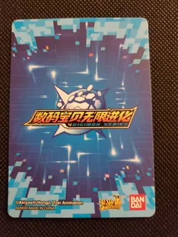 Metalgarurumon Kayou Digimon Infinite Evolution Trading Card Bandai tcg - Image 2