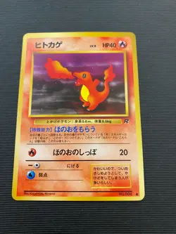 Charmander Japanese Pokemon Card #004 1996 - Image 1
