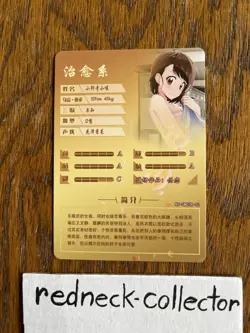 KOSAKI ONODERA Nisekoi R Goddess Story Card NS-5M07R-12 Anime Doujin Card - Image 2