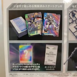 Gundam Card Game Wings Of Advance ST02A Bonus Pack Included Japanese - Image 3