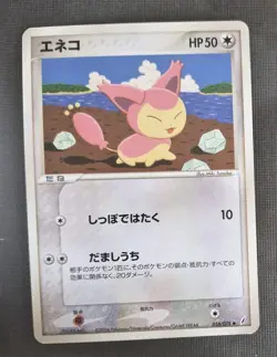 Skitty 058/075 Miracle Crystal Japanese Pokemon Card TCG LP - Image 1