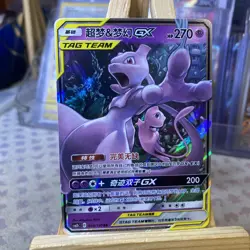 Pokemon S-Chinese Card Sun&Moon CSM2bC-034 Mewtwo & Mew-GX RR Holo Rare Tag Team - Image 1