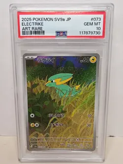 Pokemon Card PSA 10 Electrike 073/063 sv9a Heat Wave Arena Art Rare Japanese 202 - Image 1
