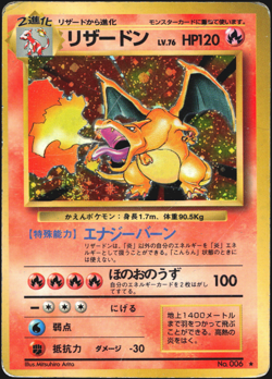 Charizard 006 1996 Base Set Holo Rare Japanese Pokemon Card Fire Breathing SWIRL - Image 1