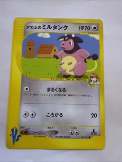Whitney's Miltank 019/141 vs Series 1st Ed Stamped Japanese Pokemon Card 2001 - Image 1