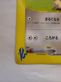Whitney's Miltank 019/141 vs Series 1st Ed Stamped Japanese Pokemon Card 2001 - Image 5